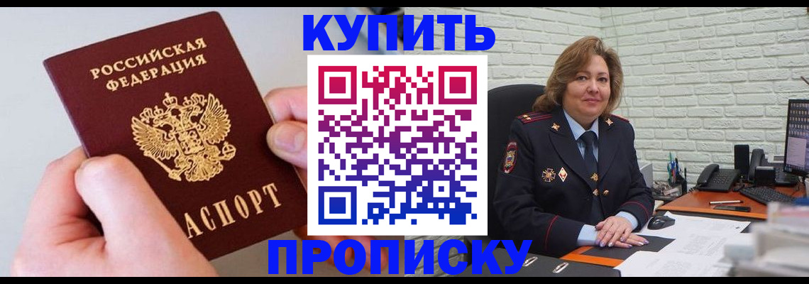 прописка иностранных граждан в Усть-Куте