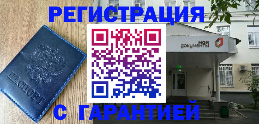 временная регистрация госуслуги в Усть-Куте