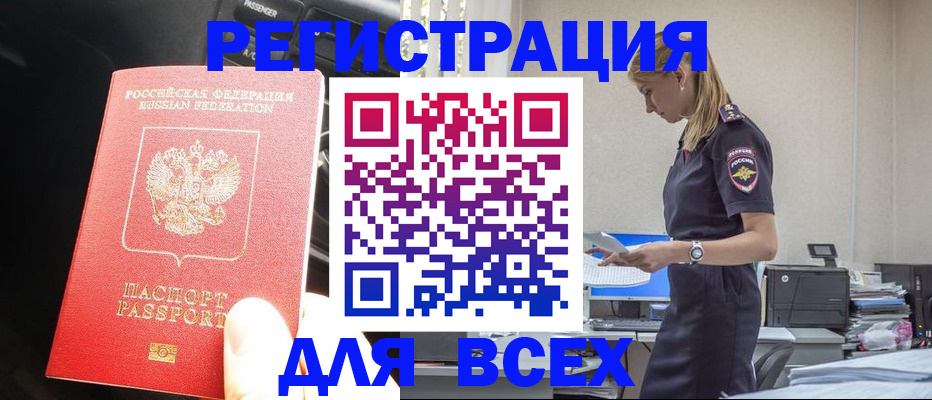купить прописку в Усть-Куте