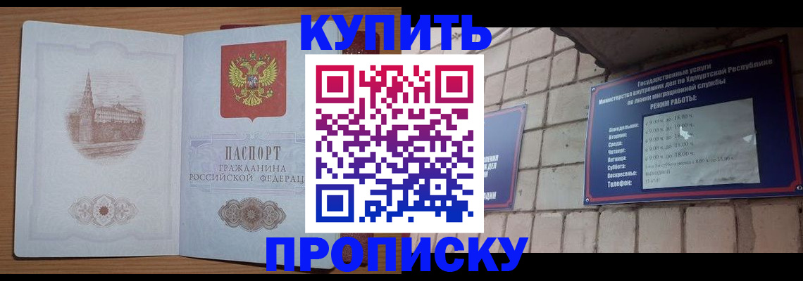 временная регистрация 2025 в Усть-Куте